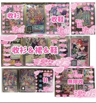 收星光樂園卡