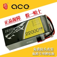 แบตเตอรี่ลิเธียมอัจฉริยะแรงดันสูงสำหรับโดรนรุ่น ACE TATTU plus 22000mah 6S 25C 222V โดย Gesheng