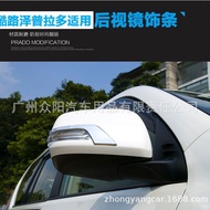 Land Cruiser 2012-2020 FJ200 Cermin Cermin Trim FJ200 Cermin Cermin Hiasan Pengubahsuaian Jalur Cera