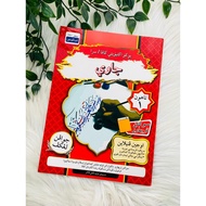 🍔READY STOK🍔BUKU AKTIVITI KAFA/SRA (JAWI) TAHUN 1