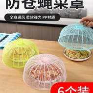 Leftovers New Style Meal Anti-Fly 2025 Cover Vegetable Dust Dining Table Cover Household Anti-Fly Fo