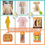 🦁 Hakuna Matata！英國直送 Lion King 獅子王代購⁣