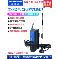 Ai Mo Xun PLC Remote Control Download Monitoring Module iot Wireless iot Smart 4G Gateway Cloud Box