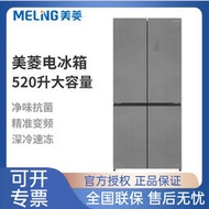 雙門家用電冰箱一級能效四門十字對開門風冷無霜520wp9b