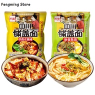 (Quick Delivery) Beef Hot Pot Flavor Instant Noodles Lazy Instant Noodles 110gx2