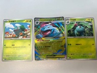 Pokémon PTCG 妙蛙花set  包平郵