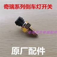 Chery A5A3QQ6A1 Fengyun Flag Cloud Fengyun 2 Ruihu Reversing Light Switch E5 Flag Cloud 3E3 Reversin
