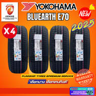YOKOHAMA ยางรถยนต์ 215/55R17 (เก๋งขอบ17) รุ่น E70 4 เส้น ยางใหม่ปี 2025 FREE!! จุ๊บยาง PREMIUM