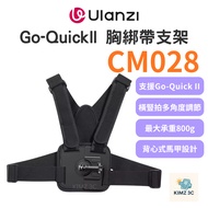 Ulanzi Go-Quick ll CM028 Chest Tie Bracket GoPro
