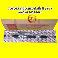 แร็คพวงมาลัย TOYOTA VIGO 2WD ตัวเตี้ย ปี 04-14/ INNOVA 2005-2011