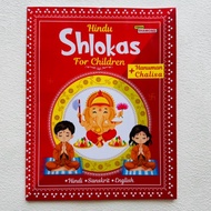 Hindu Shlokas and Hanuman Chalisa For Children / Kids