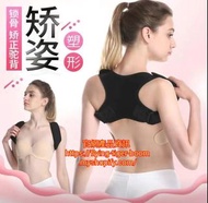 (2pc/2件) 駝背寒背矯正背帶 posture correction corrector back support #pdc 920903