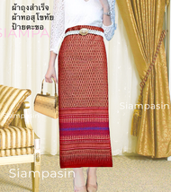 Siampasin ผ้าทอสุโขทัย -ดำทอง ฟรีไซส์เอว 24-40 นิ้ว ผ้าลายสุโขทัย ผ้าถุงอัดกาว ผ้าถุงป้ายตะขอ ผ้าถุง