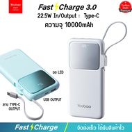 ประกัน1ปี Yoobao 6024Q 10000mAh PIus PD22.5W(ฟรีซองกันน้ำ)มีสายชาร์จในตัว1สายรองรับ I15 PD20WQC3.0 พ
