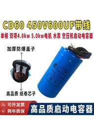 New Arrival cd60 with Cable 450v600uf Explosion-Proof 4kw Single Dual Phase Motor Starter Capacitor 