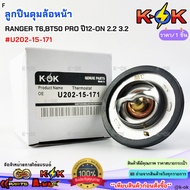 Water Valve FORD RANGER T6/MAZDA BT50 PRO 12- 2.2 3.2 U202-15-171***Good Product Yes Order Now***