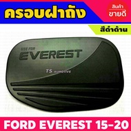 ครอบฝาถังน้ำมัน ครอบ ฝาถังน้ำมัน ฟอร์ด เอเวอร์เรส Ford Everest 2015-2020 สีดำด้าน (R)