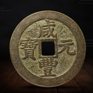 Manufacturer Wholesale Collection Retro Antique Coins Copper Coins Brass Xianfeng Ingot Dang Hundred