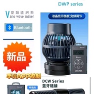 Jebao Wave 2025 Most DWP Frequency Conversion Motor Quieter Water Flow Stronger Lcd Screen Manual Co