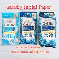 GATSBY FACIAL PAPER กระดาษสำหรับเช็ดหน้า ขจัดเหงื่อ ความมันและสิ่งสกปรก บนใบหน้าได้ทันที ทุกที่ ทุกเ