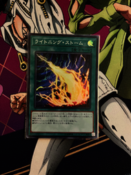 「ET鼠」遊戲王 IGAS-JP067 閃電風暴 (亮面/正刻)