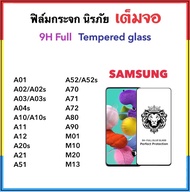 9H Full ฟิล์มกระจก เต็มจอ For Samsung A01 A02 A02s A03 A03s A04s A10 A10s A11 A12 A20s A21 A51 A52 A52s A70 A71 A72 A80 A90 M01 M10 M20 M13 Temperedglass Full screen