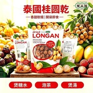TropicalFields  泰國入口 |去殼去核龍眼乾 桂圓肉（乾果類）桂圓乾 397g  純天然 補血益氣|無核龍眼肉 溫補心脾  龍眼乾 【平行進口】