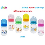 Cheapest Bottle Juju Resistant JA179 JA182 JA174 2 Oz Narrow Neck Plus A Nipple In The JA219 JA226 J