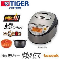 【GIGA】日本虎牌TIGER JKT-A100 電鍋 6人份 IH壓力 保溫 電子鍋