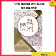 TOPSI - [30天] [5G] 歐洲34國 30日 極速數據上網卡│公幹 / 旅行神器、比利時、捷克、芬蘭、法國、德國、希臘、冰島、意大利、葡萄牙、土耳其、荷蘭、挪威、波蘭、西班牙、瑞典、瑞士、