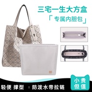 Suitable for ISSEY MIYAKE ISSEY MIYAKE Eight-Grid Magic Generous Square Box Bag Liner Bag Inner Bag 
