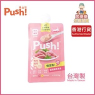 Push! - 台灣製噗滋包 櫻桃鴨 雞肉 貓咪主食肉泥 唧唧包 110g【全新包裝】