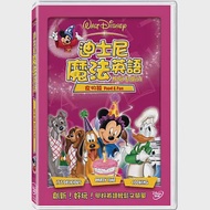 迪士尼魔法英語：食物篇 DVD