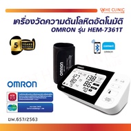 [ของแท้ รับประกันสินค้า 5 ปี ] เครื่องวัดความดันอัตโนมัติ OMRON รุ่น HEM-7361T เชื่อมต่อ Bluetooth ไ