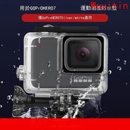 適用於GoPro Hero7 White防水殼 運動相機Silver潛水殼保護配件