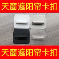 Tesla Canopy Sunshade Buckle for Sunroof Model 3/Y/X
