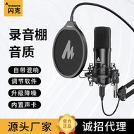 【促銷】maono閃克A04E麥克風電腦錄音k歌專用話筒主播直播usb電容麥收音