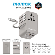 Momax - หัวชาร์จ+หัวแปลงปลั๊กไฟ รุ่น 1-World Travel Adapter 3-Port กำลังไฟ 70W ชาร์จไว GaN พร้อมสาย