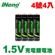 【年終 8折優惠】日本iNeno  4號/AAA恆壓可充式1.5V鋰電池4入