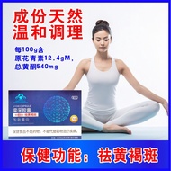 Chloromatic Spot Removal Capsules Muzhitang Yicai Adult Men Women Internal Adjustment Spot Removal G