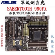 華碩 軍規劍齒虎 SABERTOOTH 990FX 頂階主機板、4PCI-E顯示卡插槽、支援FX / 6核、8核、附擋板