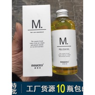 ((10 Bottles Free Shipping) Mowens Wet Hair Feel Hair Care Essential Oil Hair Softening Hair Care Sa