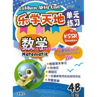 大地 乐学天地单元练习 科学 4B PEP LATIHAN AKTIF UNIT SAINS 4B KSSR SEMAKAN