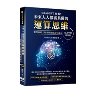 ChatGPT Is Coming, The Future Everyone Needs Computational Thinking Application Echo Engineering To 