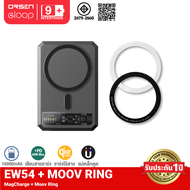 [ส่งฟรี]  Eloop EW54 MagCharge + แหวนแม่เหล็ก 10000mAh แบตสำรองไร้สาย PowerBank พาวเวอร์แบงค์ Wirele