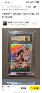 航海王 TCG ST30-012 sr10分