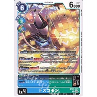 BT23 - Digimon Card - BT23-021