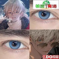 陸光cos美瞳半年拋藍色cosplay大直徑14.5年拋男生彩色隱形