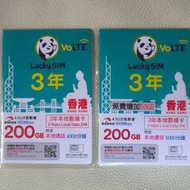 全新 Lucky SIM 香港 3年 200GB 250GB 4...