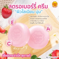 [สบู่คอลลาเจน] Chupa Chups Multivitamin Soap 80g. สบู่อาบน้ำจูปาจุ๊บส์ มัลติวิตามิน ผลิตภัณฑ์ดูแลผิวกาย ได้ทั้งชายและหญิง